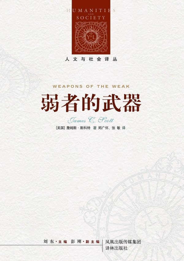 实盘10倍杠杆平台 弱者的强力意志：从好兵帅克到东南亚农民