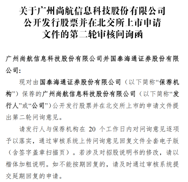 线上股票配资炒 尚航科技IPO：雷军退居二股东，三大运营商依赖症难消